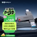 ThinkPlus联想128GB Type-C USB3.2 双接口U盘手机电脑通用大容量 办公商务u盘TPU301系列