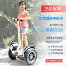 奥游电动平衡车双轮体感平行车小孩学生儿童智能代步车两轮子带扶手杆 17寸加大锂电越野款【48型】 54v