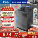 海尔（Haier）全自动波轮洗衣机8KG小型 家用宿舍出租房 智洗适老 一级能效 家电国家补贴 京东自营XQB80-Z10D0