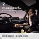宝马（BMW）臻享型互联驾驶服务组合远程车控语音助理车载娱乐实时路况安装 84个月（出厂软件集成等级＞0321） *默认收货地址手机号需和MyBMW APP登录手机号一致
