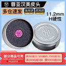 蓉亚汉美皮头汉美台球杆皮头小头斯诺克枪头黑八桌球黑8球杆台球配件用品 11.2mm H（硬）会呼吸的皮头