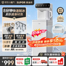 苏泊尔钛泉茶吧机下置水桶有钛饮水机家用高端客厅用2026年新款智能制冰块制冷一体机制热茶吧SW-CBJ65B