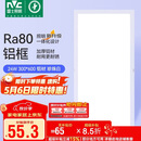 雷士（NVC）焕新补贴led集成吊顶厨卫面板灯平板灯嵌入铝框24W珍珠白300*600
