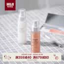 MUJI 持久定妆喷雾 便携 水润亮泽 100ml