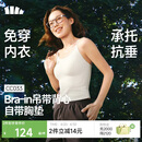 蕉下（beneunder）bra-in吊带背心女士带胸垫打底内搭可外穿美背凉感 四季百搭