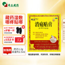 奇正藏药 消痛贴膏1贴/袋*5贴/盒 活血化瘀 消肿止痛贴  急慢性扭挫伤 跌打瘀痛 骨质增生 肩周炎 落枕