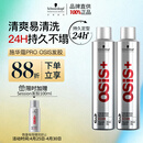 施华蔻专业发胶男士定型喷雾300ml*2定型女士蓬松头发碎发持久清香五一出行