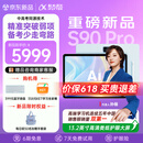 科大讯飞AI学习机S90 Pro 13.2英寸高清类纸护眼屏 AI精准学 AI答疑辅导 中高考同源技术 8+256G