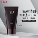SK-II男士洁面洗面奶120g净澈保湿skii进口男女sk2温和保湿生日礼物