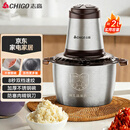 志高（CHIGO）绞肉机家用绞馅机不锈钢电动多功能辅食机搅拌机碎肉机小型蒜蓉机2026新款L805约2L
