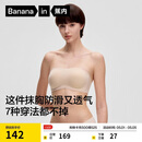 蕉内【刘浩存同款】516S抹胸防滑女士内衣聚拢美背无痕婚纱专用文胸罩