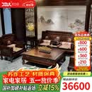 木中央 红木家具 印尼黑酸枝(学名:阔叶黄檀)沙发组合 中式别墅客厅整装 全实木沙发天姿 中大户型 113七件：三+2单+茶几+2角+炕