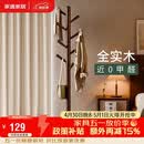 家逸全实木衣架落地衣帽架卧室挂衣架专用客厅竖型挂衣服办公挂包架子