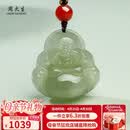 周大生【母亲节礼物】和田玉吊坠玉佛浅青玉吊坠女款中款送妈妈礼物