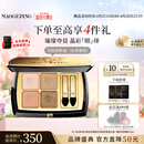 毛戈平塑形晶彩四色眼影盘白茶香槟奶茶盘大地色持久母亲节520礼物