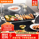 苏泊尔（SUPOR）电烤盘电烤炉 家用多功能锅 电烧烤炉大容量2100W速烤 轻油少烟不粘烤肉机GJ5025P809