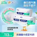 舒比奇[无腰贴]透气薄婴儿纸尿片XL138片(12-17kg)尿不湿无腰贴