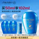 资生堂（SHISEIDO）【高端户外NO.1】新艳阳夏蓝胖子防晒霜50ml清爽防水防汗高倍防晒
