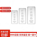 珠宝投资银条足银9999实心白银银砖收藏送礼 1000克