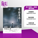 有个东西 来自银河深处 善来 艺术香江出版社 港台原版