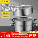 炊大皇304不锈钢三层蒸锅家用复合底汤锅蒸馒头包子可视高拱盖32cm