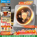 美的（Midea）电磁炉凹面家用猛火灶爆炒立体加热电陶炉电磁灶电池炉3500W恒温匀火大功率炒菜耐磨易洁MC-E35D2