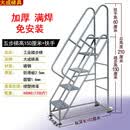 工业家用脚踏凳台阶踏步梯平台货架梯楼梯踏板仓库移动登高梯 五步梯高度150厘米+扶手+2轮子
