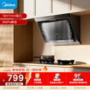 美的（Midea）抽吸排油烟机 家用大吸力侧吸式油烟机上门安装以旧换新出租房屋脱排烟机CXW-200-J30