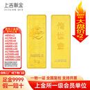 上吉新金 Au9999黄金传世金投资金条 足金金砖保值收藏储值升值 礼物 20克传世金条(绒布袋包装)