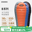 黑冰（BLACKICE）新款【B系列鸭绒木乃伊式羽绒睡袋】户外露营单人羽绒睡袋 橘色 B700 L码（新标准）