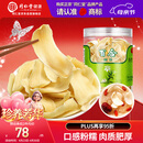 同仁堂品牌北京同仁堂百合干货200g龙牙泡水喝四宝茶料非中药材