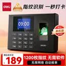 得力考勤机 指纹打卡机 免软件免网络 三步简单设置 自动生成报表 U盘导报表 1200枚指纹考勤机3960S