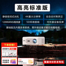 WELINK华为（HUAWEI）适用2026新款8K解码激光白天强光直投投影仪家用超高清办公会议商用酒店民宿客厅卧 MX8Pro(可连电脑，机顶盒)等