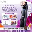 雅萌MAX三代美容仪家用面部大排灯促渗水光紧致【生日礼物送女生】【母亲节礼物】