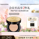 毛戈平鱼子气垫粉底液801白皙色10g防晒提亮肤色遮瑕定妆母亲节520礼物