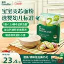 英氏婴幼儿低筋麦芯面粉500g 婴标自制辅食蛋糕烘焙面包吐司儿童早餐