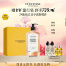 欧舒丹樱花沐浴露500M男士礼盒清洁保湿清爽持久留香生日礼物伴手礼女生