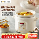 小熊（Bear）电炖锅 电炖盅 煲汤锅 炖汤锅 电砂锅 煮粥锅 婴儿熬粥家用可预约白瓷 2-3人用 DDG-E20M1米黄色2L