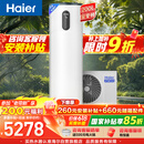 海尔（Haier）【节能王F5】空气能热水器200升电辅变频一级能效家用空气源热泵 国家补贴自营以旧换新（4~6人）
