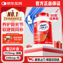 益节（Move Free）氨糖钙片80粒 维骨力中老年人男女士补钙 骨质疏松骨折保健营养品