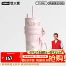 世大家明星同款保温杯女士水杯送女朋友老婆生日伴手礼物大容量吸管杯