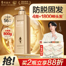 阿道夫防脱固发洗发水800g 控油蓬松生姜强韧发根洗发露侧柏叶男女士