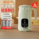 九阳（Joyoung）多功能料理机破壁豆浆机小型家用全自动免滤煮【尾货机】