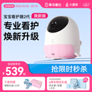 海马爸比二代婴儿看护机智能监控宝宝监护器哭声焕新版2代看护器摄像头