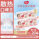 好奇（Huggies）铂金装小桃裤成长裤XXXL26片*4包(17kg以上)【透爽散热】