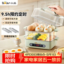 小熊（Bear）煮蛋器 蒸蛋器 智能电蒸锅小型2-3人用自动断电 家用多功能早餐机煮鸡蛋神器ZDQ-B06N3 