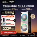 美的（Midea）【U8双风机】空气净化器除甲醛异味除过敏原除菌花粉鼻炎家用大空间净化机 DIY多场景滤网