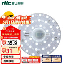 雷士（NVC）LED三色24w吸顶灯替换光源模组改造灯板圆形贴片灯盘工地工程物业