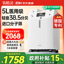 氧精灵5L升医用制氧机家用老人吸氧机孕妇氧气机呼吸雾化51W