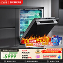 西门子（SIEMENS）【黑魔镜3.0】636Ultra150升以上洗碗机智净魔方高配版双一级认证省水省电一键单消毒SJ43HB08KC